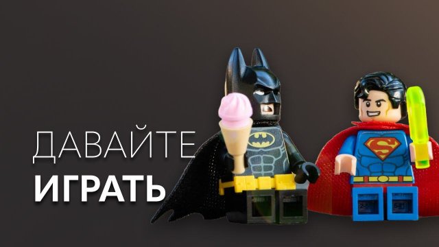 Про состояние игры, увлечения и психологическую разгрузку | лекция Ирины Масловой