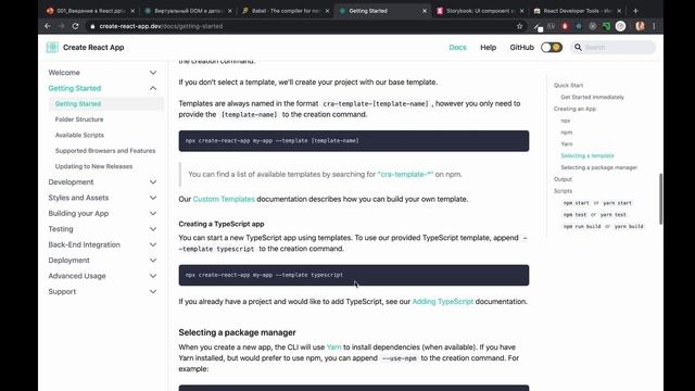 React essential
Занятие №1