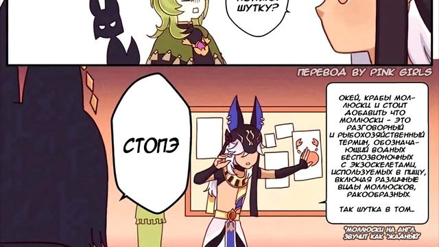 Сборник комиксов Genshin Impact. Озвучка комиксов