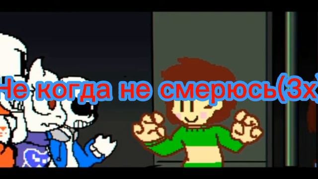 перевод zanta undertale (сори квадрат)