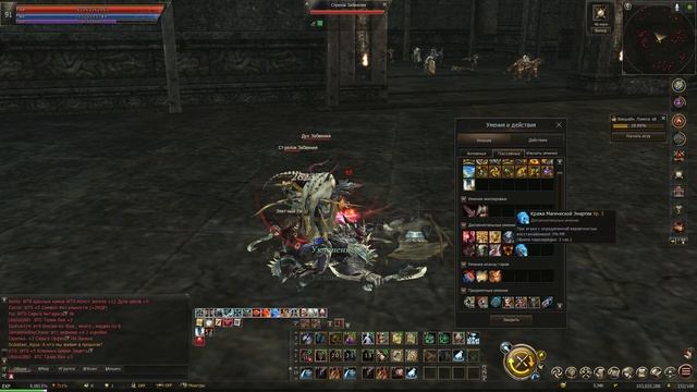 Основы ДК .Гайд в Lineage 2 Essence