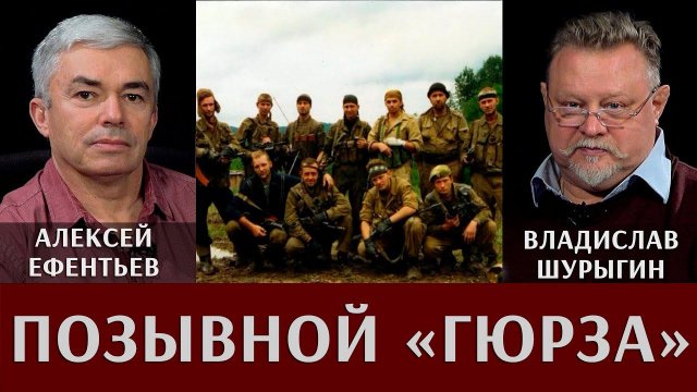 Позывной Гюрза. Алексей Ефентьев рубрике «Легенды армии»