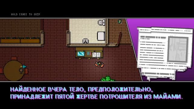 О ЧЕМ БЫЛ HOTLINE MIAMI 2: WRONG NUMBER