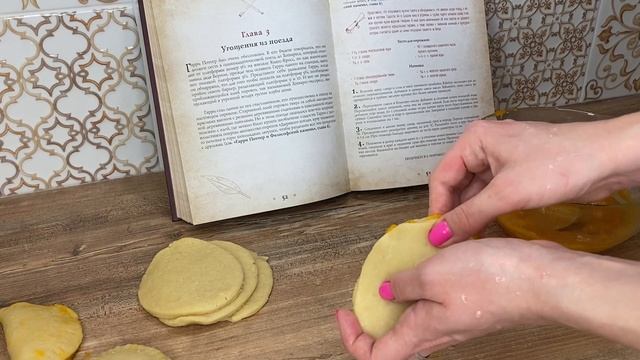 Поваренная книга Гарри Поттера | Рецепты по Книге