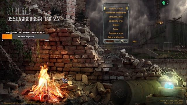S.T.A.L.K.E.R. ОП 2.2 Тайники Волозара ЧАЭС-1 и Лиманск. Резервные лёжки Фенрира в СД и Лиманске.
