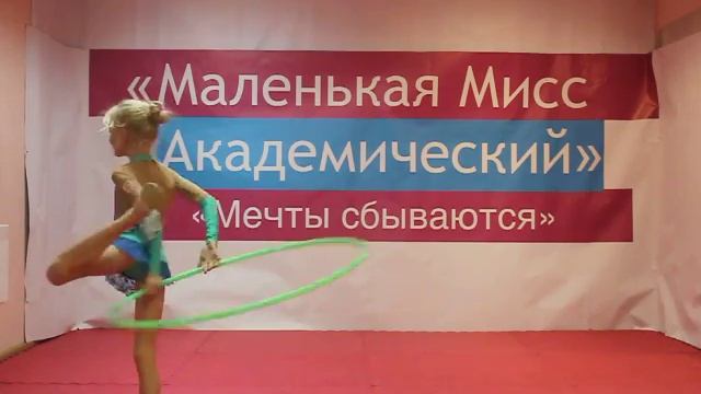 Маленькая мисс «Академический» 2016. №12 – Выскребенцева Дарья