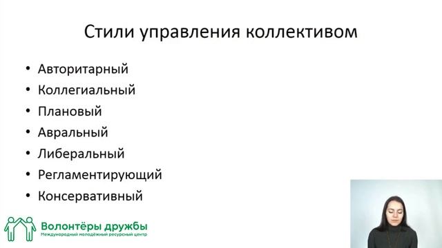 Мастер-класс 4 "Лидерство, как стратегия: искусство управления людьми"