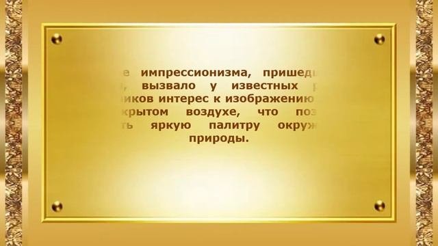 Виртуальная галерея картин известных художников «Книга в картинах»