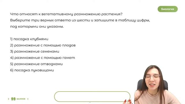 БОТАНИКА ДЛЯ ОГЭ | БИОЛОГИЯ | ОГЭ 2023 | 99 БАЛЛОВ