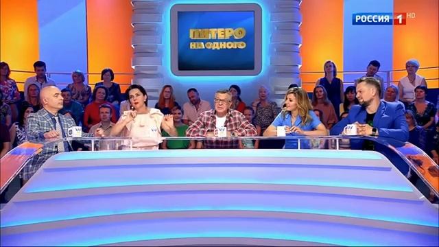 Пятеро на одного (архив) - 19.08.17