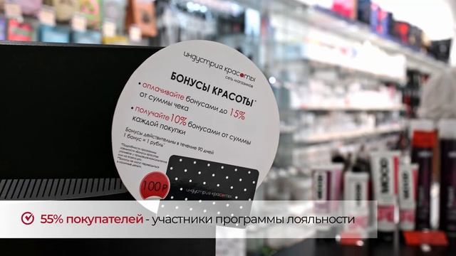 Магазины профессиональной косметики "Индустрия красоты"