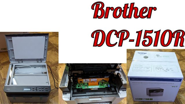 Легкозапрявляемый безчипованный МФУ Brother DCP-1510R / обзор