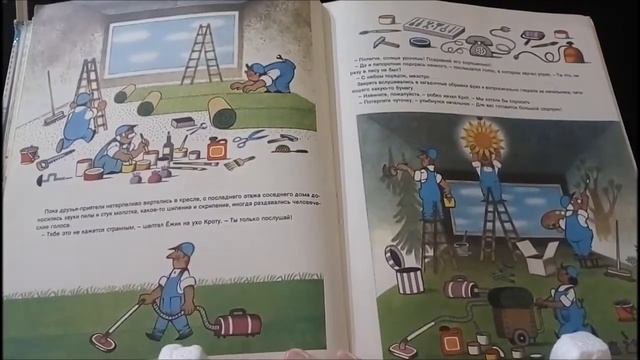 Крот в городе. Аудиосказка с картинками