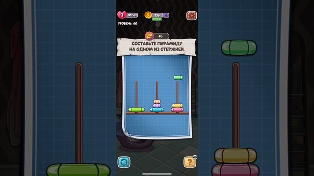 Прохождение игры fun escape room  60 уровень (funescaperoom) составьте пирамиду на одном из стержней