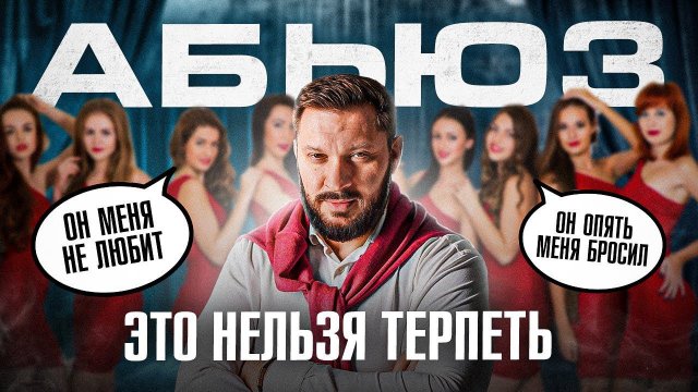 АБЬЮЗ! Шоу Марка Бартона и ответы на вопросы зрителей | BARTONYТЫЙ #1