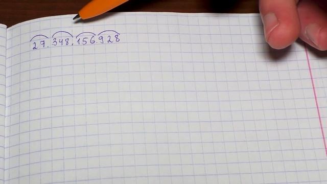 Классы и разряды чисел в математике