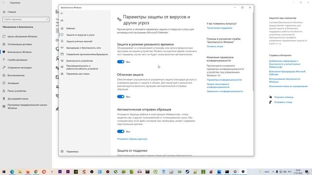 Как в WINDOWS 10 отключить АНТИВИРУС (Windows Defender) Отключаем Защитник Windows в Windows 10