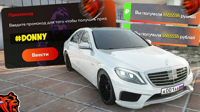 НОВЫЕ ПРОМОКОДЫ НА ДЕНЬГИ BLACK RUSSIA , ВСЕ РАБОЧИЕ ПРОМОКОДЫ БЛЕК РАША