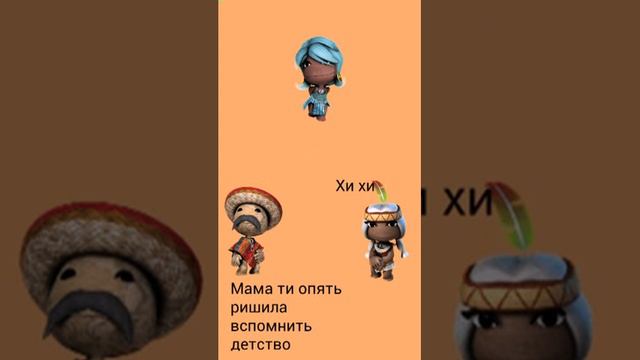 Маленькая Большая Планета 2
