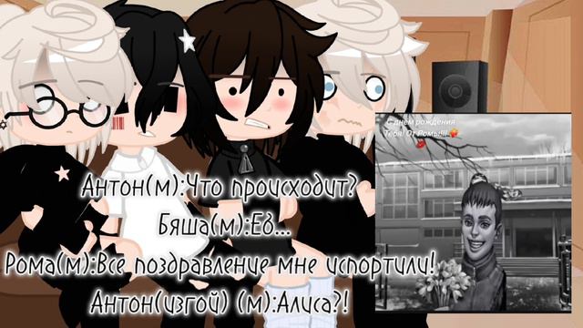 Реакция на Tiny Bunny #19 (Рома/Антон/Бяша);(Антон зайчик)
