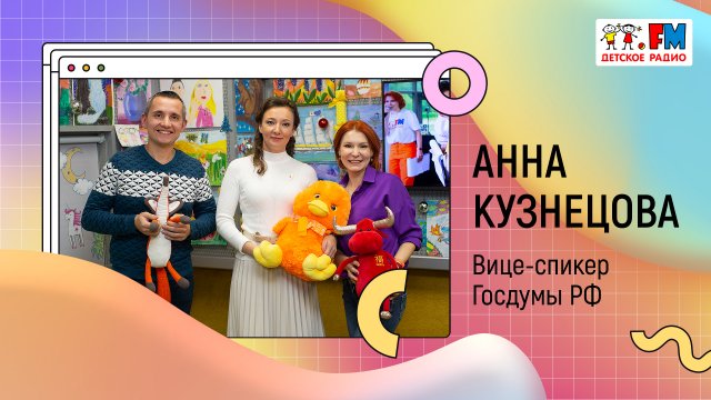 О Конституции РФ простыми словами | «Развивайка»