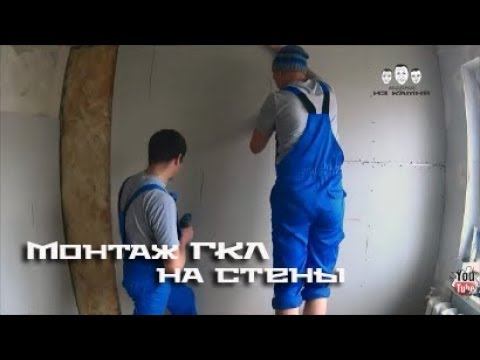Как выровнять стены гипсокартоном