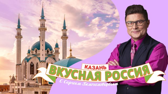 Казань