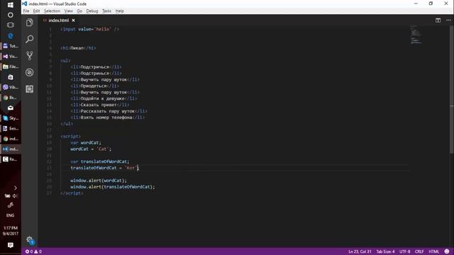 07. js с нуля, ваще с нуля (var, переменные)
