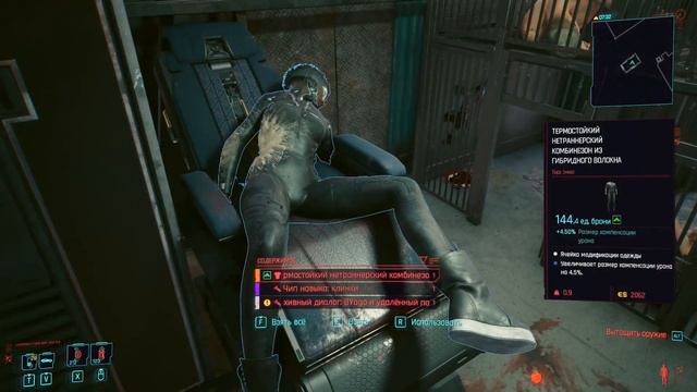 Cyberpunk 2077 - Секреты Как собрать легендарный сет одежды нетраннера | Update 2.11