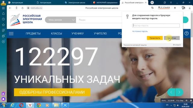 Resh edu ru Видео-инструкция для учеников