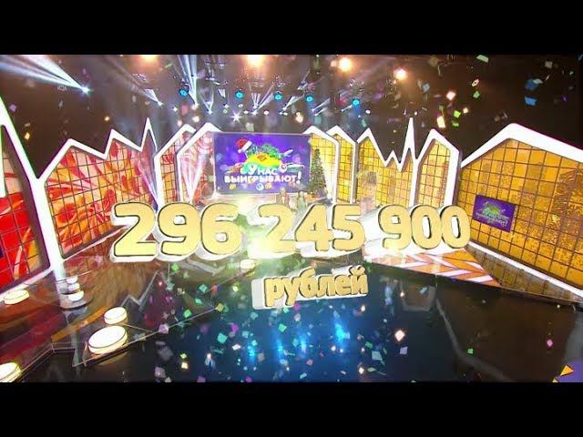 Столото представляет| У нас выигрывают - выпуск №14 от 21.01.18