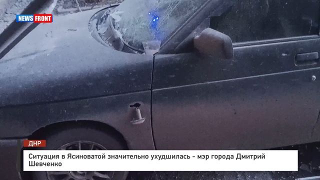 Ситуация в Ясиноватой значительно ухудшилась - мэр города Дмитрий Шевченко