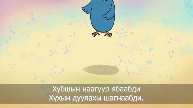 Һайхан даа (Сэсэг соогуур гүйлдөөбди) - Красиво - Караоке