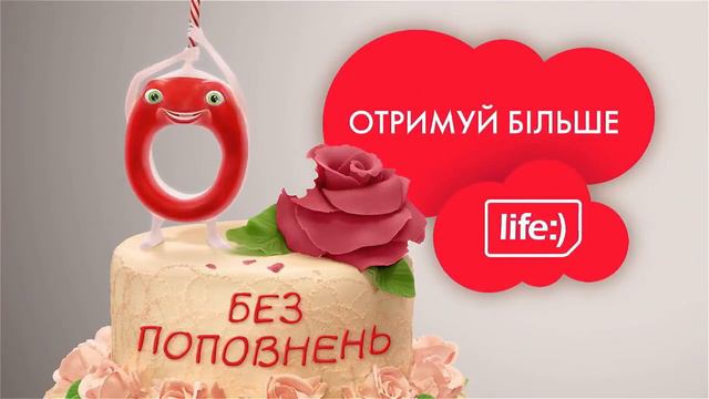 Life:)/Lifecell logo history (SUPER MAXI HYPER UPDATE)