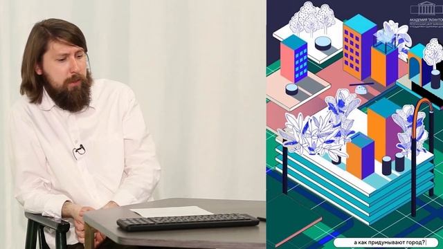 Вводная лекция «Современное искусство»