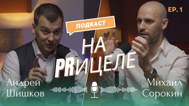 Метод сбалансированного восприятия. НА PRиЦЕЛЕ: психолог Михаил Сорокин