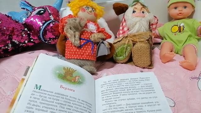 Домовенок Кузя. Часть 5