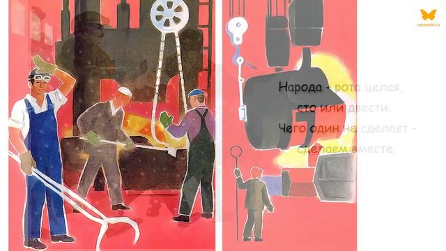 Кем быть? Стихи для детей. В.В. Маяковский