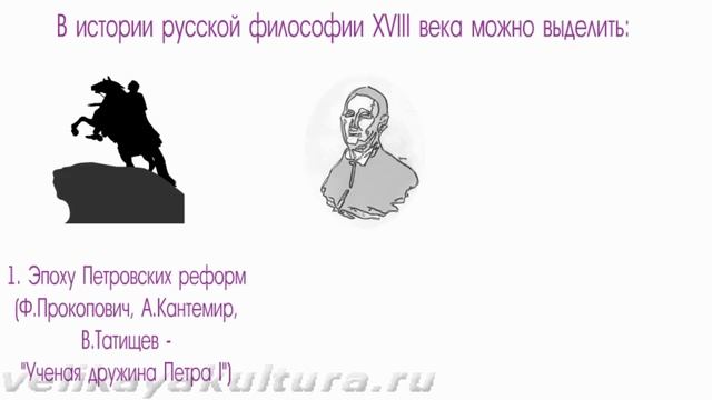 История русской философии (этапы развития)