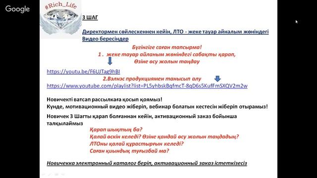 Жаңа тіркелген адамды, жұмысқа қалай сәтті қосу керек