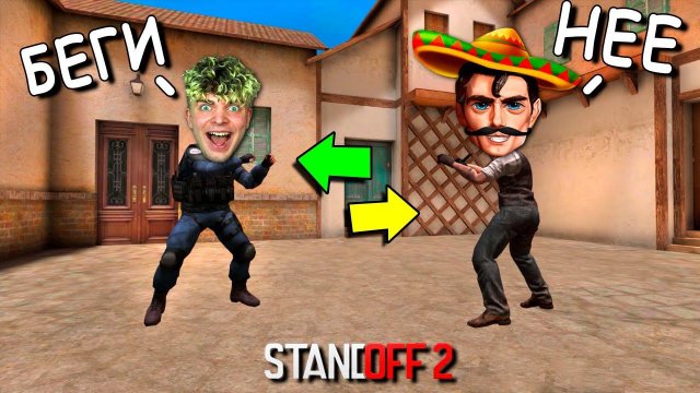 ИГРАЕМ ТОЛЬКО С ДРОПОМ ОТ ПРОТИВНИКОВ ВМЕСТЕ С ЛЮСИКОМ В STANDOFF 2 / СТАНДОФФ 2