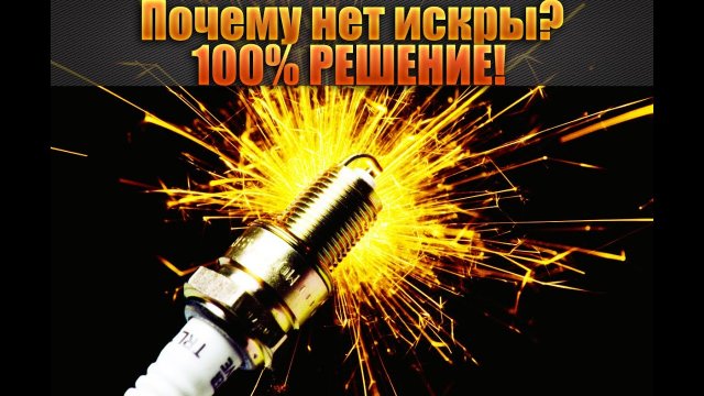 КАК НАЙТИ ИСКРУ НА КИТАЙСКОМ МОТОЦИКЛЕ__ПОШАГОВАЯ ИНТРУКЦИЯ _ЛЕГКОЕ РЕШЕНИЕ!