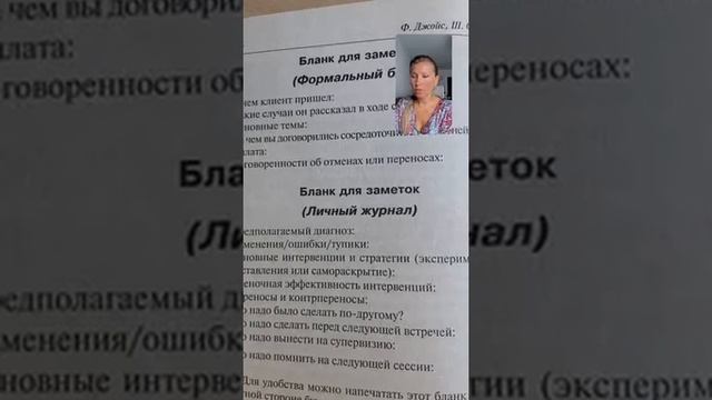 ПСИХОЛОГИЧЕСКОЕ КОНСУЛЬТИРОВАНИЕ СИСТЕМНЫЙ КОУЧИНГ в Instagram  «Парадоксальная Теория Изменений, Б