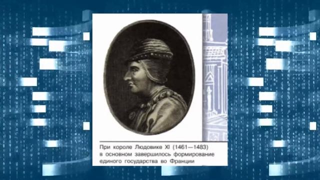 История России, 7 класс, параграф 3
