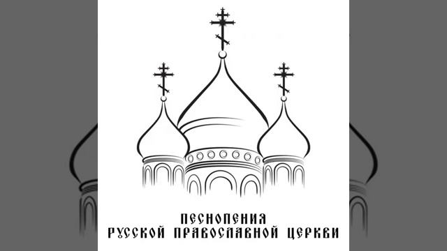 Марие, Дево Чистая... | Agni Parthene |