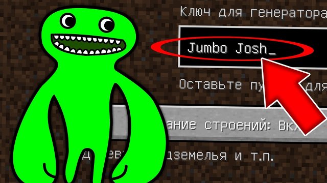 Никогда не играй на сиде ДЖАМБО ДЖОШ ГАРТЕН ОФ БАНБАН в майнкрафт! Страшный сид GARTEN OF BANBAN