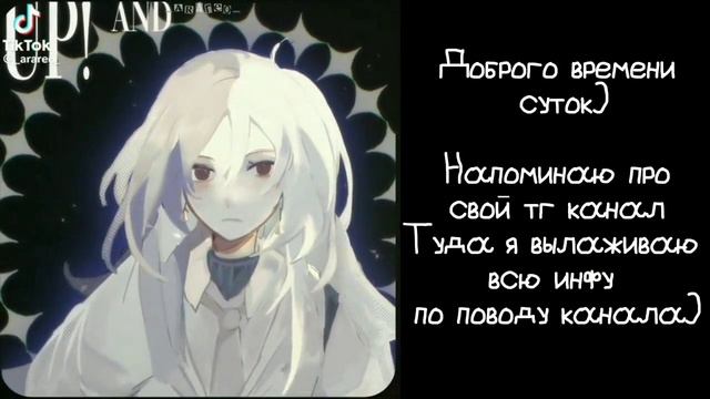 Реакция BSD на тик ток [Сигма, Гоголь, Федор, Дазай, Ацуши]
