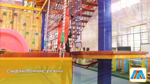 Веревочный лабиринт