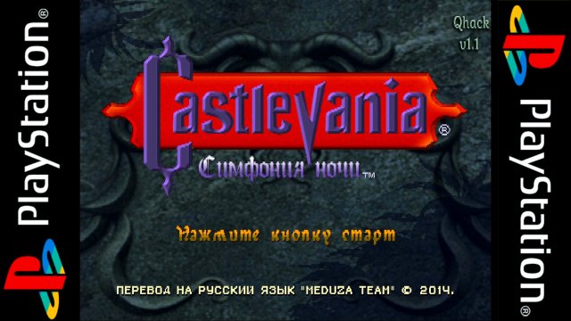 Castlevania Symphony of the Night (part 1) PSX
