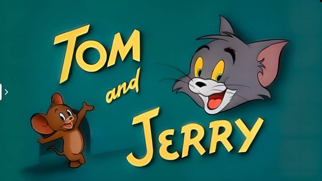 ТОМИ И ДЖЕРРИ. 111 СЕРИЯ. КОРОЛЕВСКИЙ ПОКОЙ